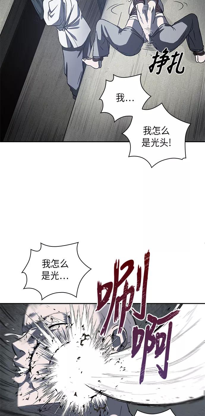 014.第7章这家伙，骗了所有人（1）-某天成为魔神-玄坤绝对无敌,金刚不坏（第12张）