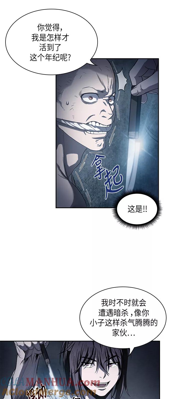 014.第7章这家伙，骗了所有人（1）-某天成为魔神-玄坤绝对无敌,金刚不坏（第19张）