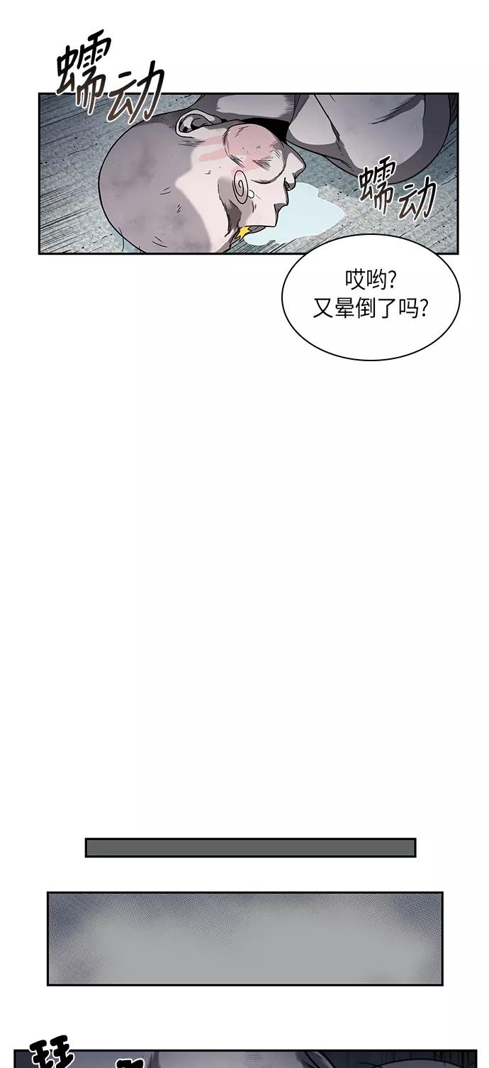 014.第7章这家伙，骗了所有人（1）-某天成为魔神-玄坤绝对无敌,金刚不坏（第14张）