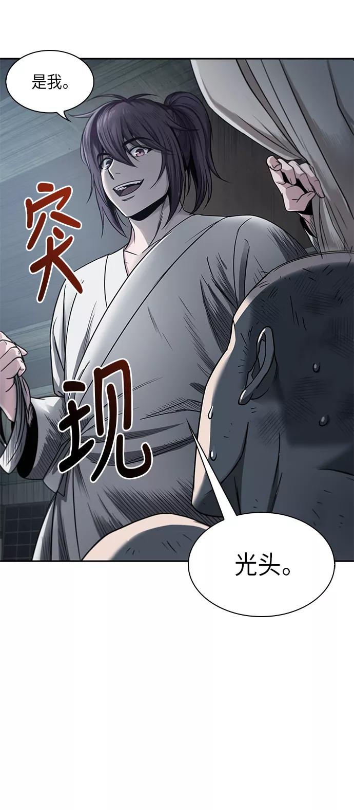 014.第7章这家伙，骗了所有人（1）-某天成为魔神-玄坤绝对无敌,金刚不坏（第6张）