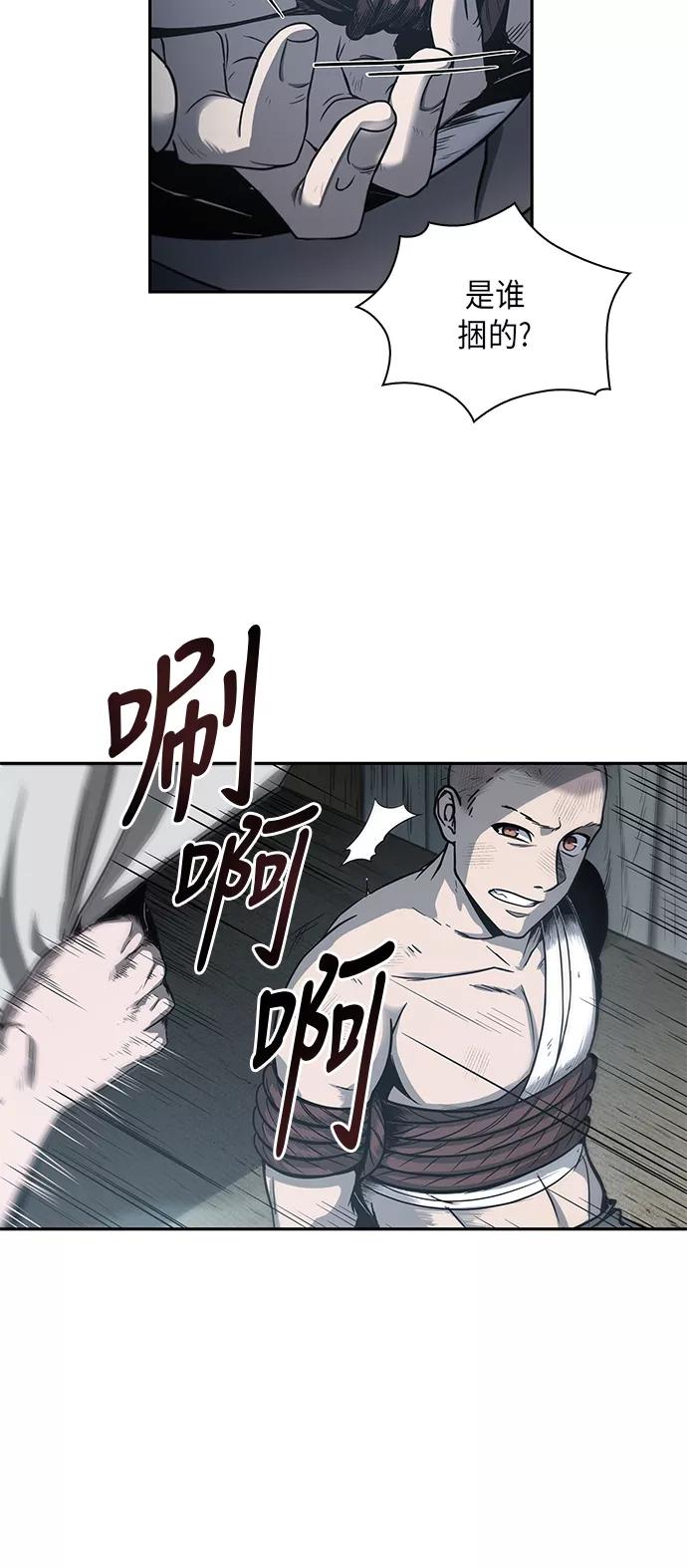 014.第7章这家伙，骗了所有人（1）-某天成为魔神-玄坤绝对无敌,金刚不坏（第5张）