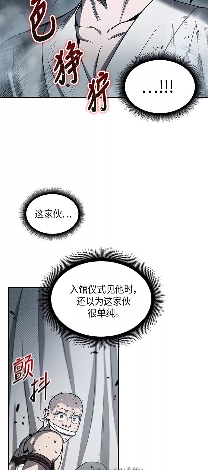 014.第7章这家伙，骗了所有人（1）-某天成为魔神-玄坤绝对无敌,金刚不坏（第17张）