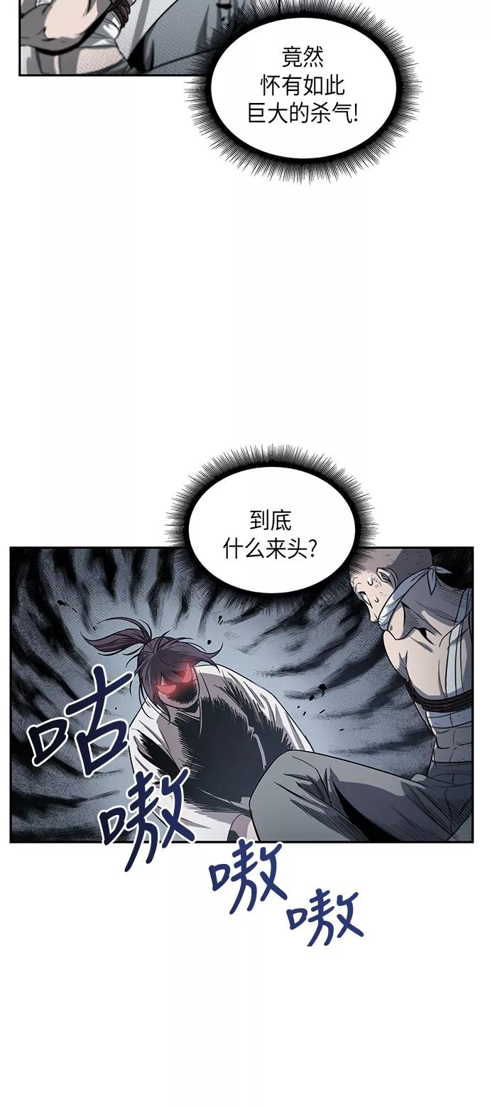 014.第7章这家伙，骗了所有人（1）-某天成为魔神-玄坤绝对无敌,金刚不坏（第18张）