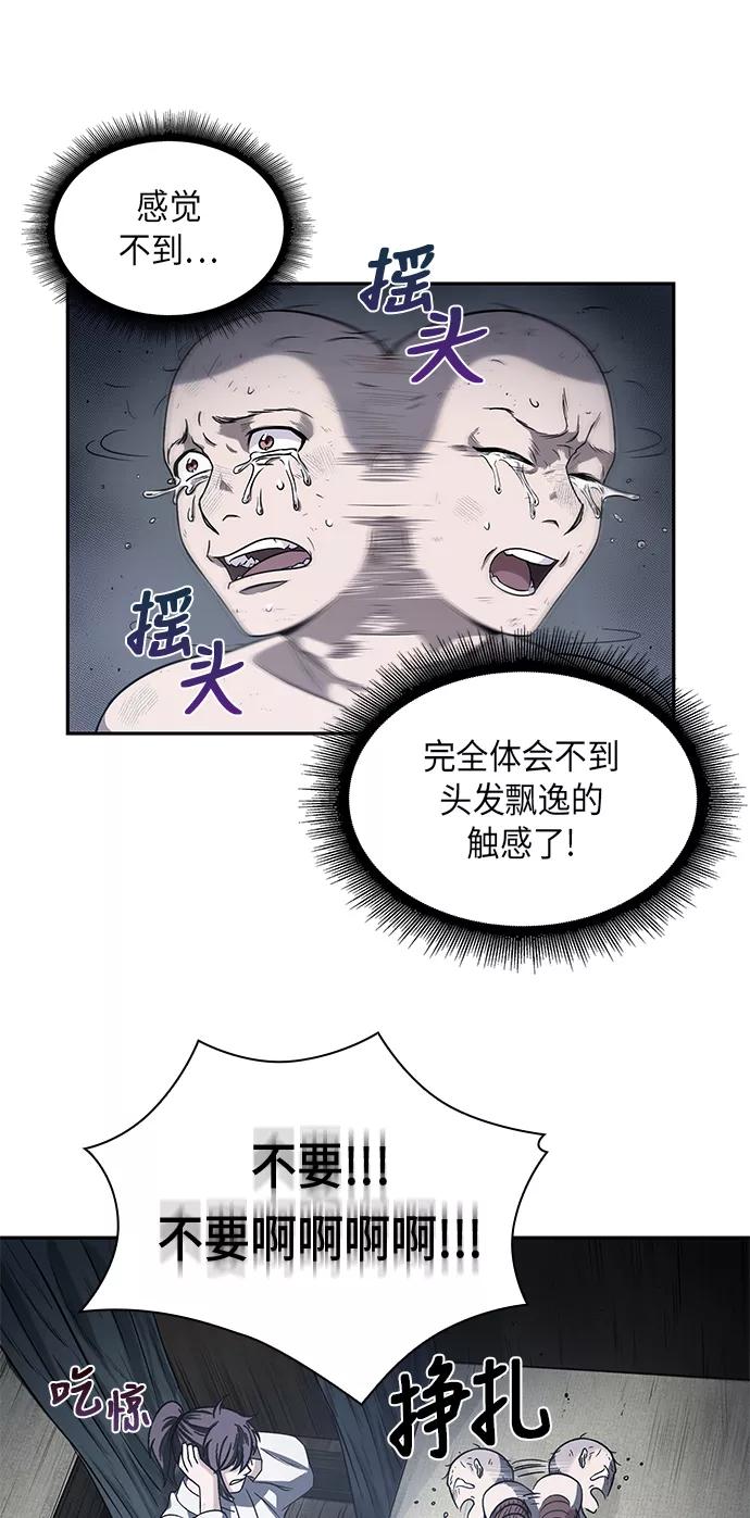 014.第7章这家伙，骗了所有人（1）-某天成为魔神-玄坤绝对无敌,金刚不坏（第11张）