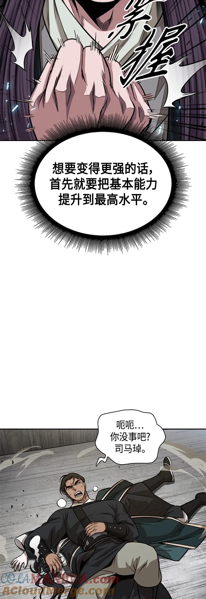 140.第49章初出武林（2）-某天成为魔神-玄坤绝对无敌,金刚不坏（第3张）