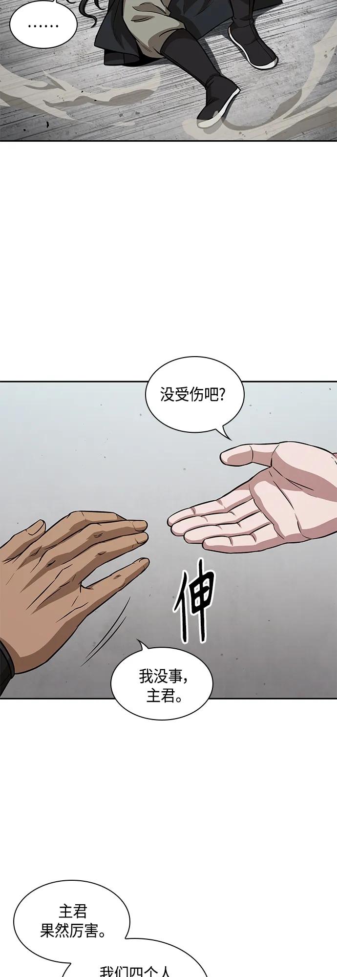 140.第49章初出武林（2）-某天成为魔神-玄坤绝对无敌,金刚不坏（第4张）