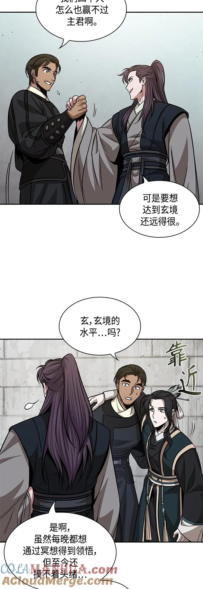 140.第49章初出武林（2）-某天成为魔神-玄坤绝对无敌,金刚不坏（第5张）