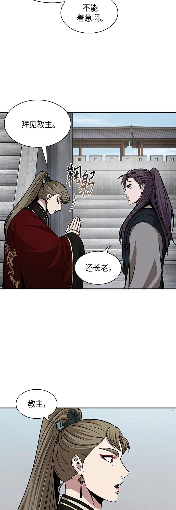 140.第49章初出武林（2）-某天成为魔神-玄坤绝对无敌,金刚不坏（第6张）