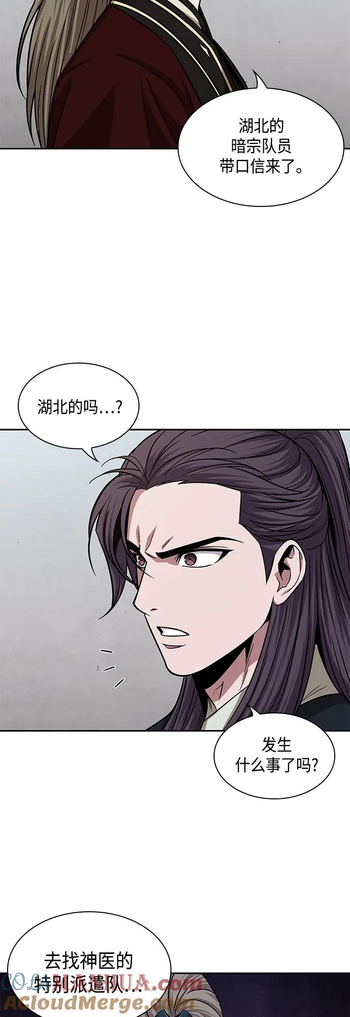 140.第49章初出武林（2）-某天成为魔神-玄坤绝对无敌,金刚不坏（第7张）