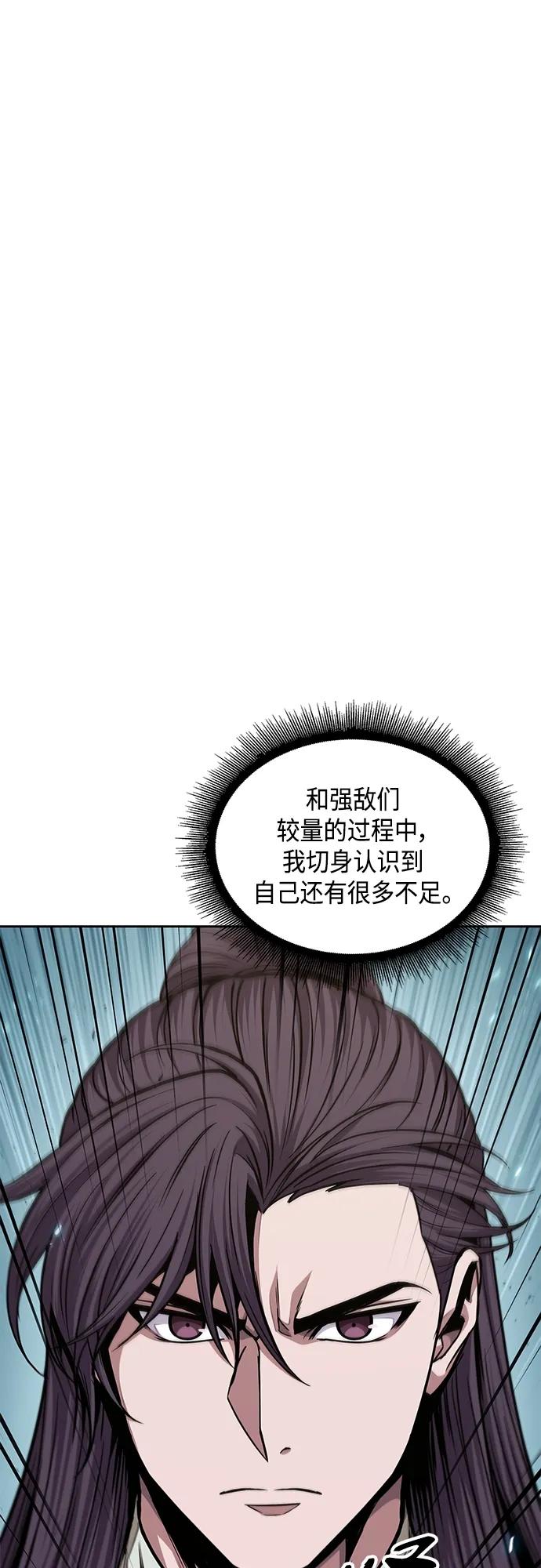 140.第49章初出武林（2）-某天成为魔神-玄坤绝对无敌,金刚不坏（第2张）