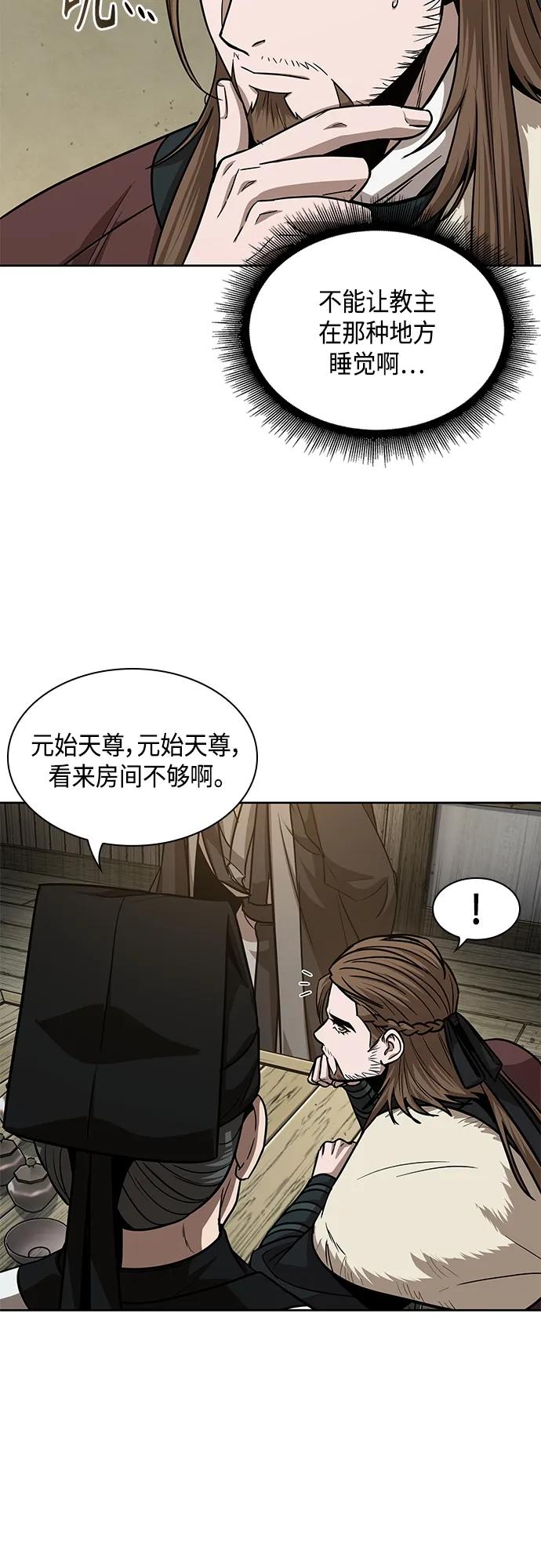 141.第50章客栈之夜（1）-某天成为魔神-玄坤绝对无敌,金刚不坏（第14张）