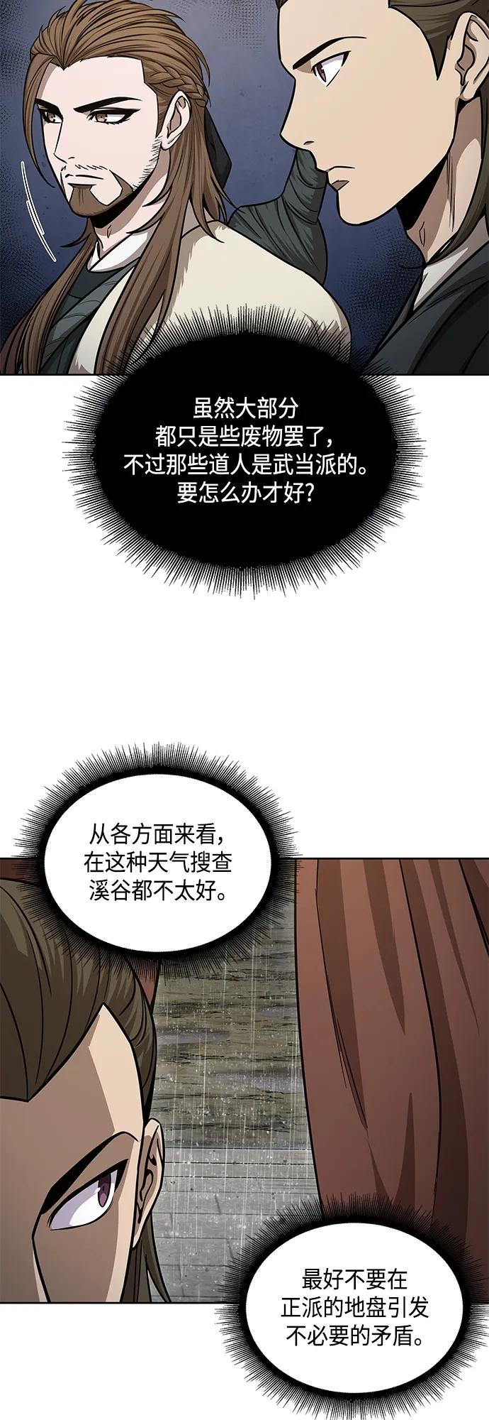 141.第50章客栈之夜（1）-某天成为魔神-玄坤绝对无敌,金刚不坏（第5张）