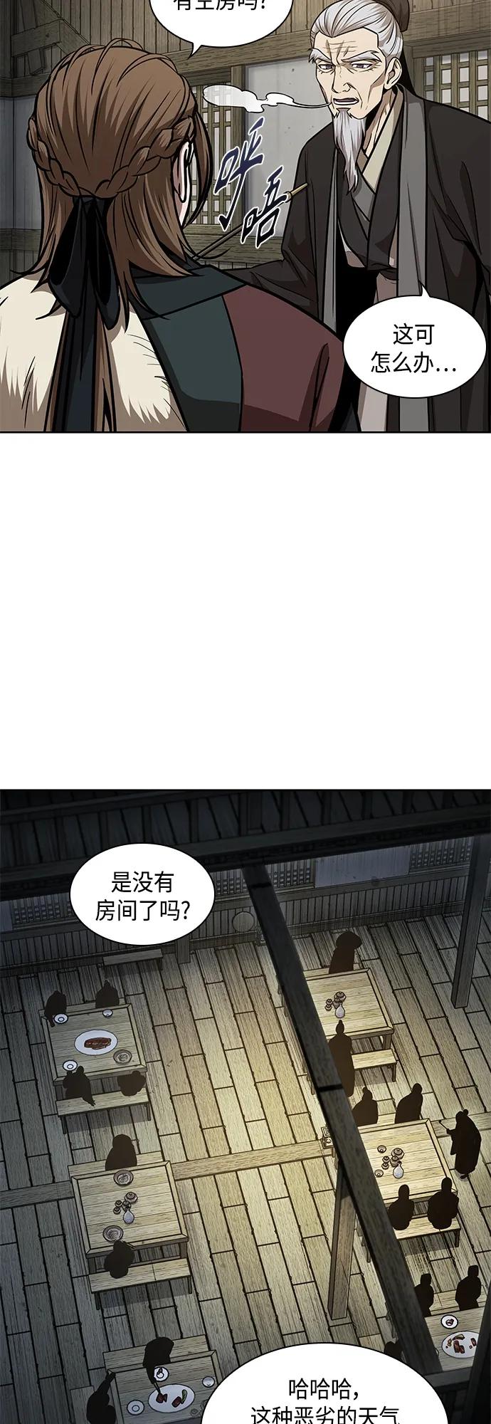 141.第50章客栈之夜（1）-某天成为魔神-玄坤绝对无敌,金刚不坏（第12张）