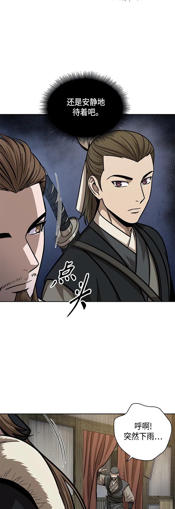141.第50章客栈之夜（1）-某天成为魔神-玄坤绝对无敌,金刚不坏（第6张）