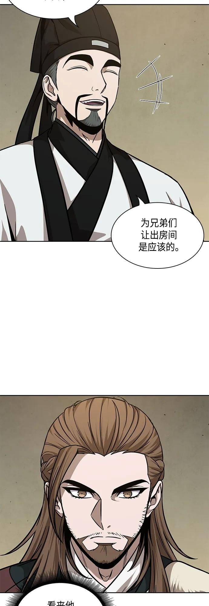 141.第50章客栈之夜（1）-某天成为魔神-玄坤绝对无敌,金刚不坏（第17张）