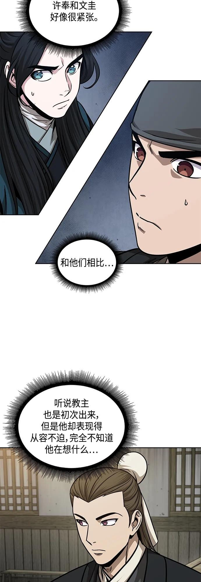 141.第50章客栈之夜（1）-某天成为魔神-玄坤绝对无敌,金刚不坏（第9张）