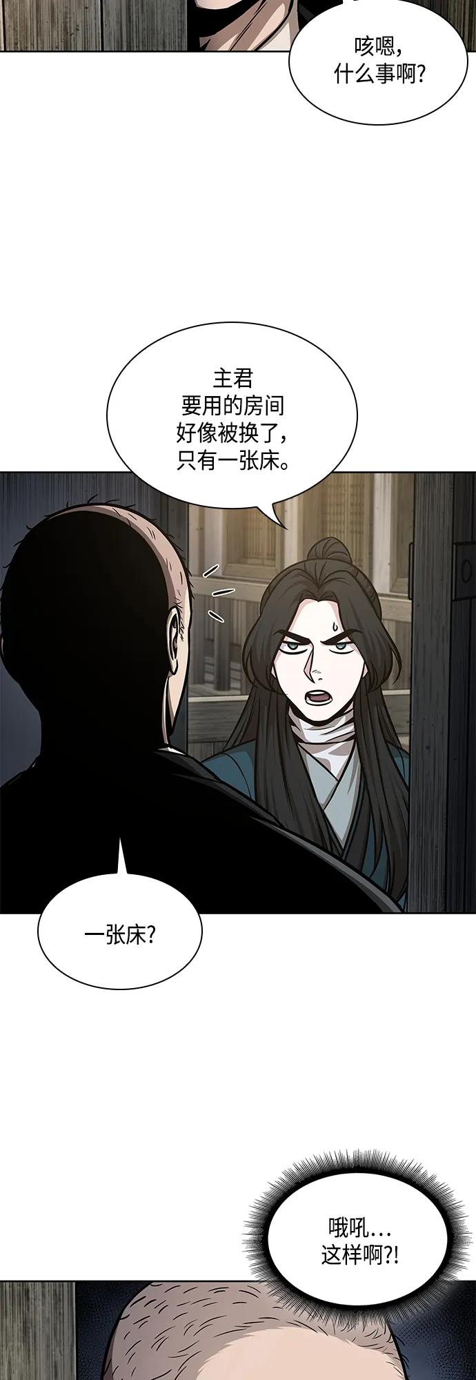 142.第50章客栈之夜（2）（第一季最终话）-某天成为魔神-玄坤绝对无敌,金刚不坏（第14张）