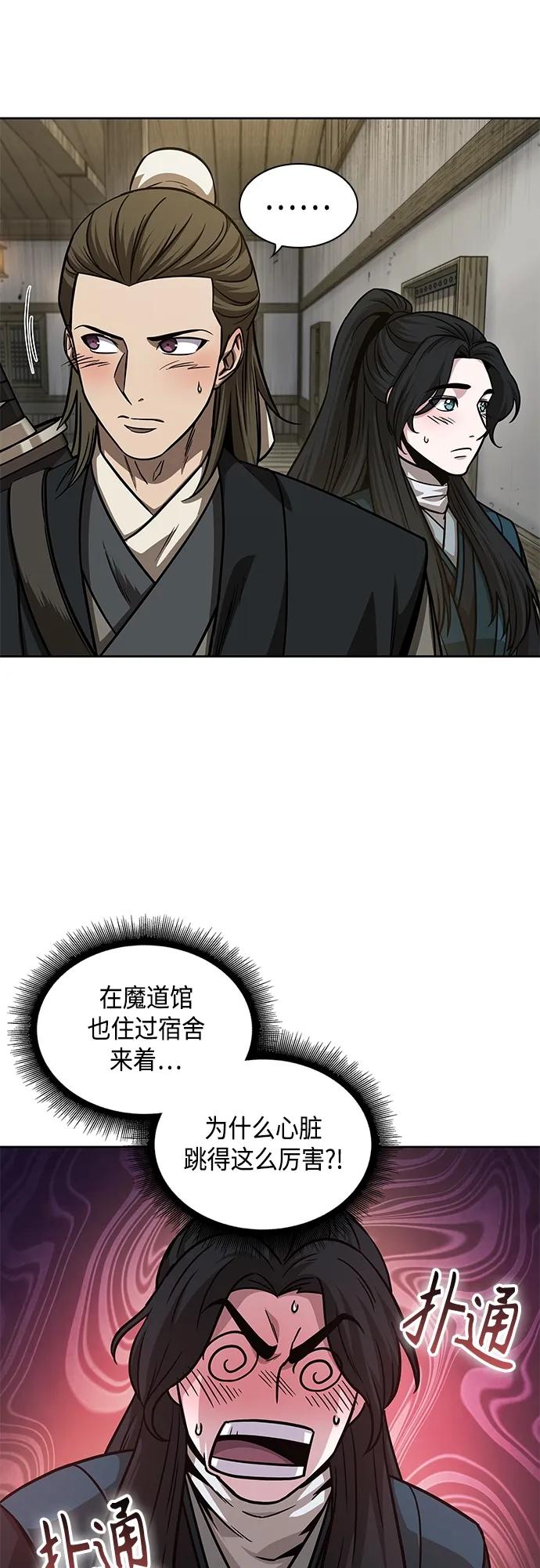 142.第50章客栈之夜（2）（第一季最终话）-某天成为魔神-玄坤绝对无敌,金刚不坏（第3张）