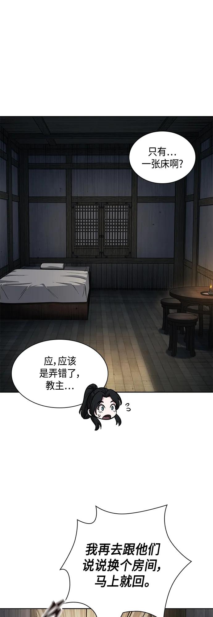 142.第50章客栈之夜（2）（第一季最终话）-某天成为魔神-玄坤绝对无敌,金刚不坏（第6张）