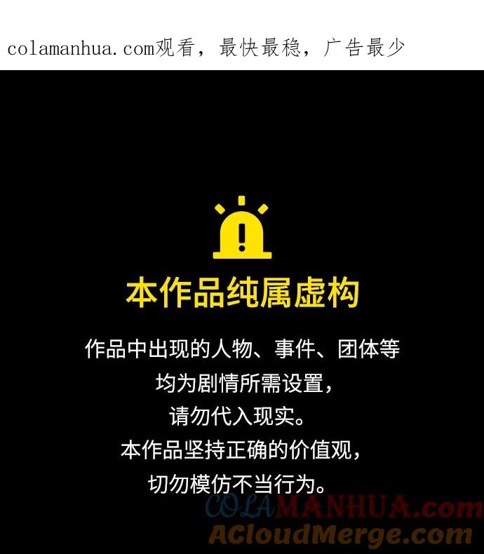 142.第50章客栈之夜（2）（第一季最终话）-某天成为魔神-玄坤绝对无敌,金刚不坏（第1张）