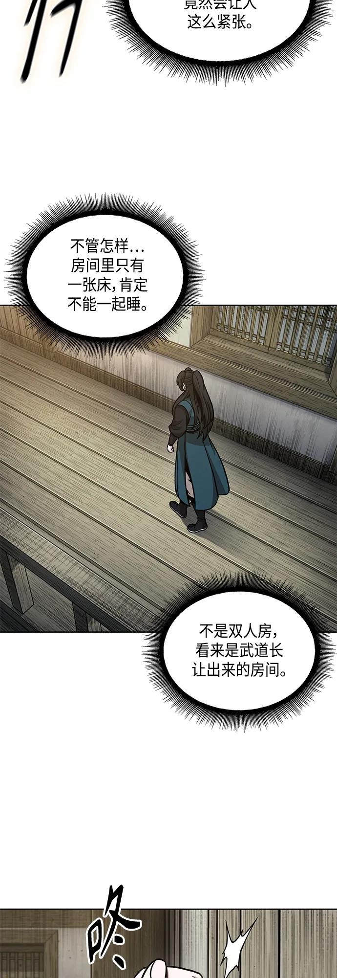 142.第50章客栈之夜（2）（第一季最终话）-某天成为魔神-玄坤绝对无敌,金刚不坏（第11张）