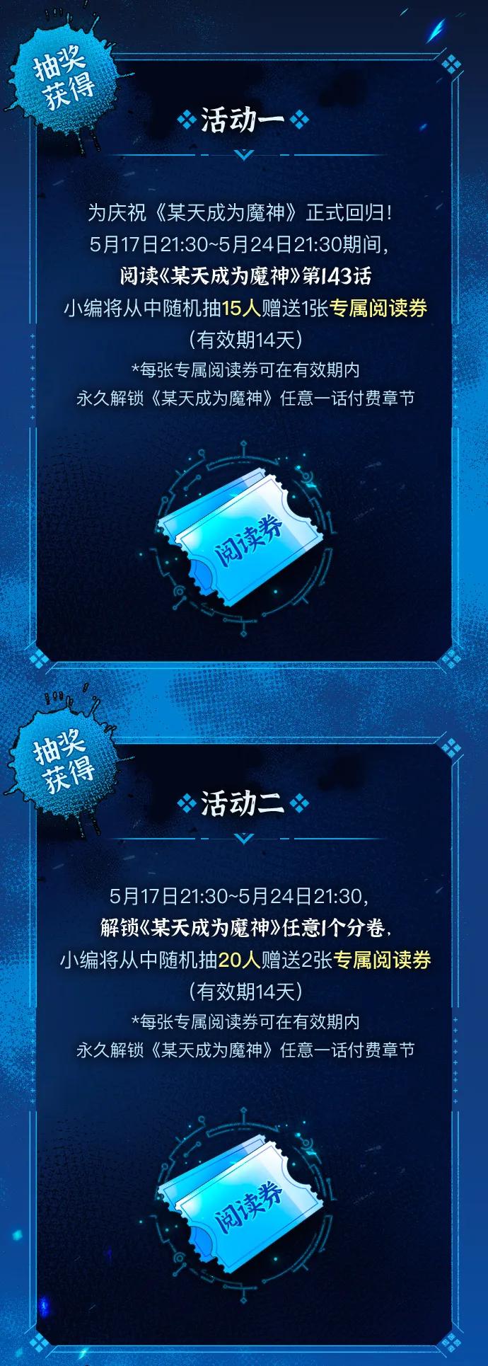 143.第50章客栈之夜（3）-某天成为魔神-玄坤绝对无敌,金刚不坏（第5张）