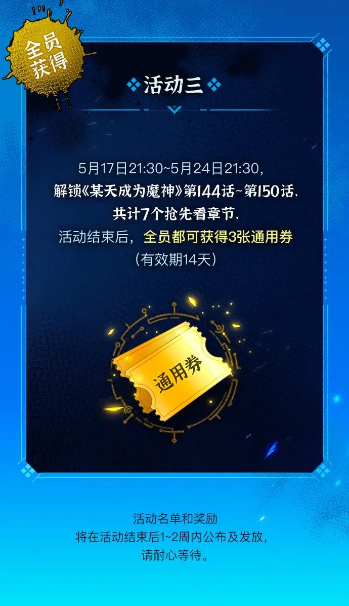 143.第50章客栈之夜（3）-某天成为魔神-玄坤绝对无敌,金刚不坏（第6张）