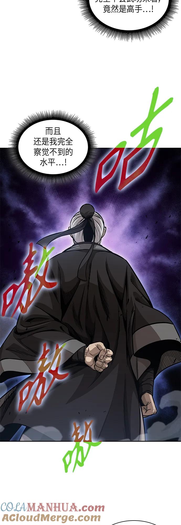143.第50章客栈之夜（3）-某天成为魔神-玄坤绝对无敌,金刚不坏（第22张）
