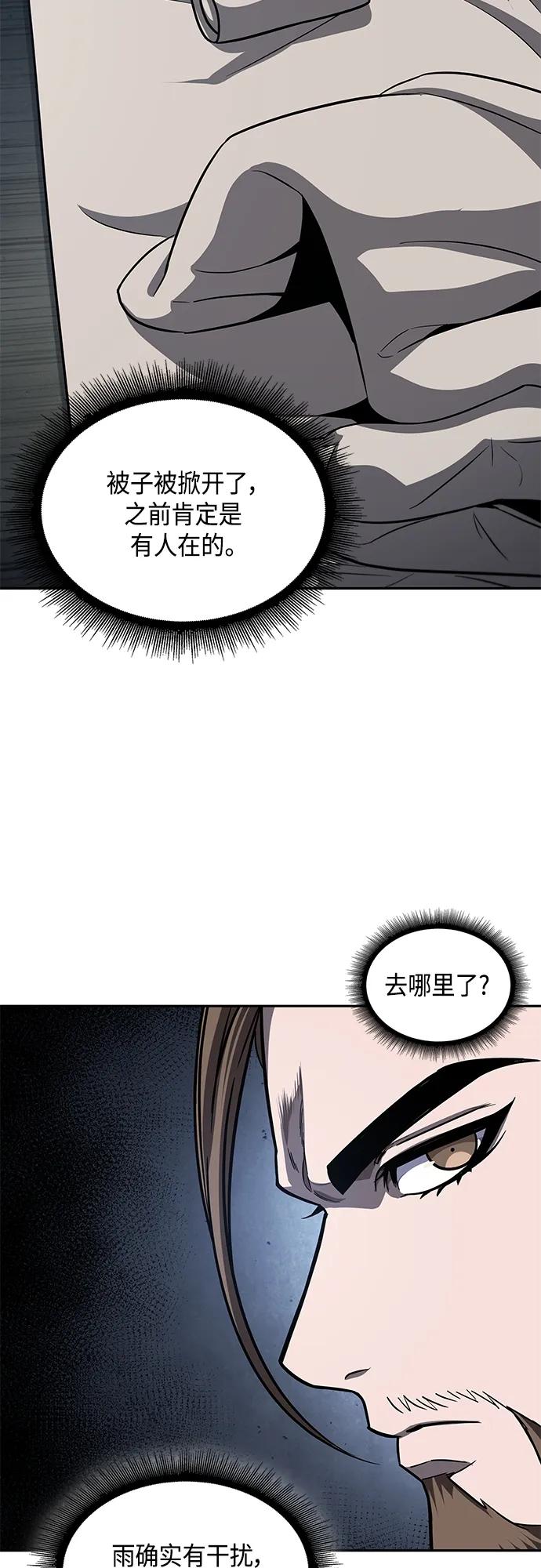 143.第50章客栈之夜（3）-某天成为魔神-玄坤绝对无敌,金刚不坏（第14张）