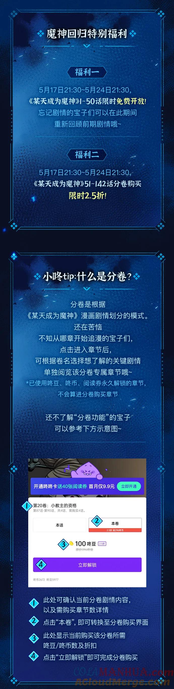 143.第50章客栈之夜（3）-某天成为魔神-玄坤绝对无敌,金刚不坏（第4张）