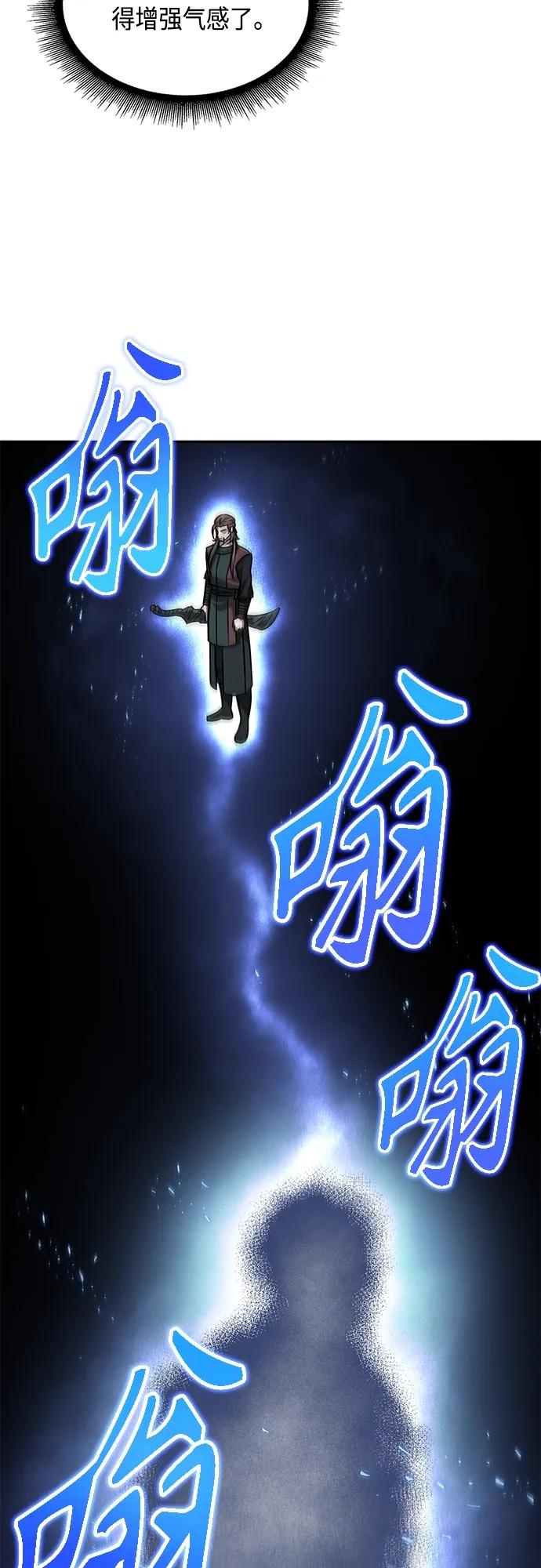 143.第50章客栈之夜（3）-某天成为魔神-玄坤绝对无敌,金刚不坏（第15张）