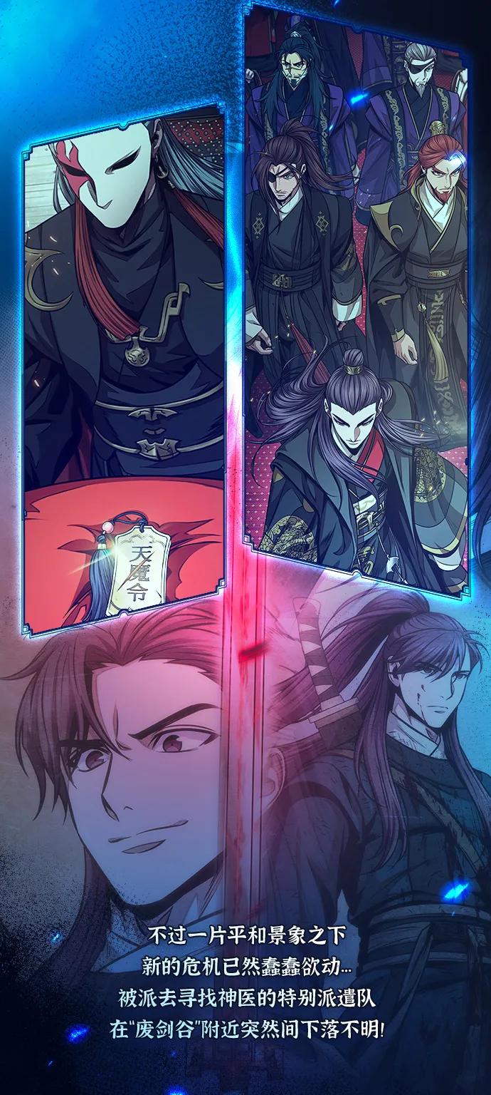 143.第50章客栈之夜（3）-某天成为魔神-玄坤绝对无敌,金刚不坏（第2张）