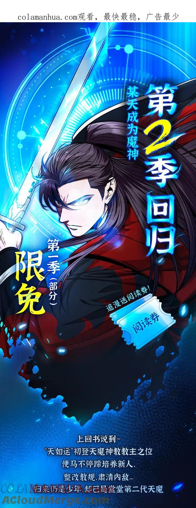 143.第50章客栈之夜（3）-某天成为魔神-玄坤绝对无敌,金刚不坏（第1张）