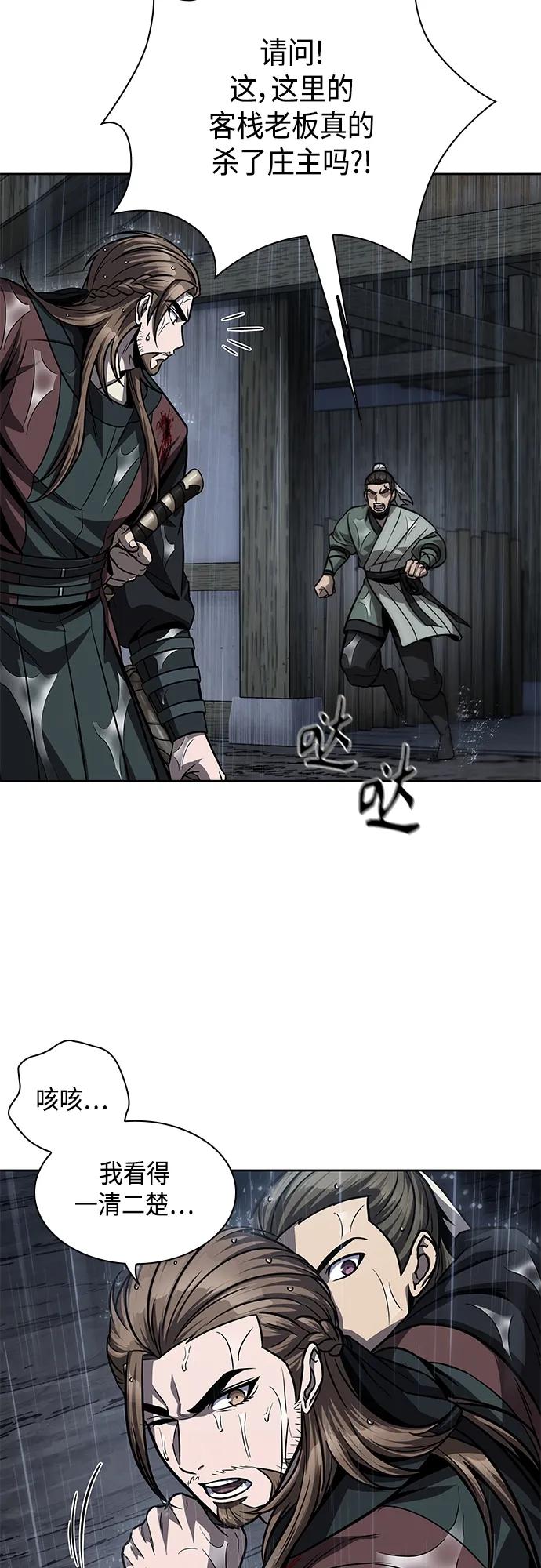 144.第51章废剑谷，剑之坟（1）-某天成为魔神-玄坤绝对无敌,金刚不坏（第8张）