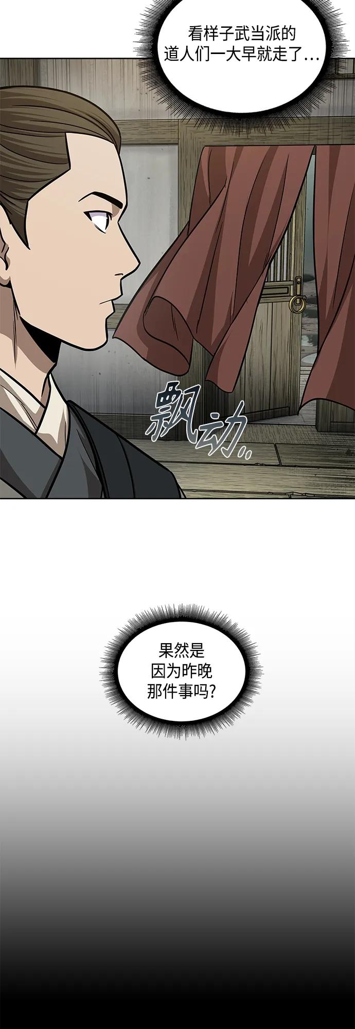 144.第51章废剑谷，剑之坟（1）-某天成为魔神-玄坤绝对无敌,金刚不坏（第18张）