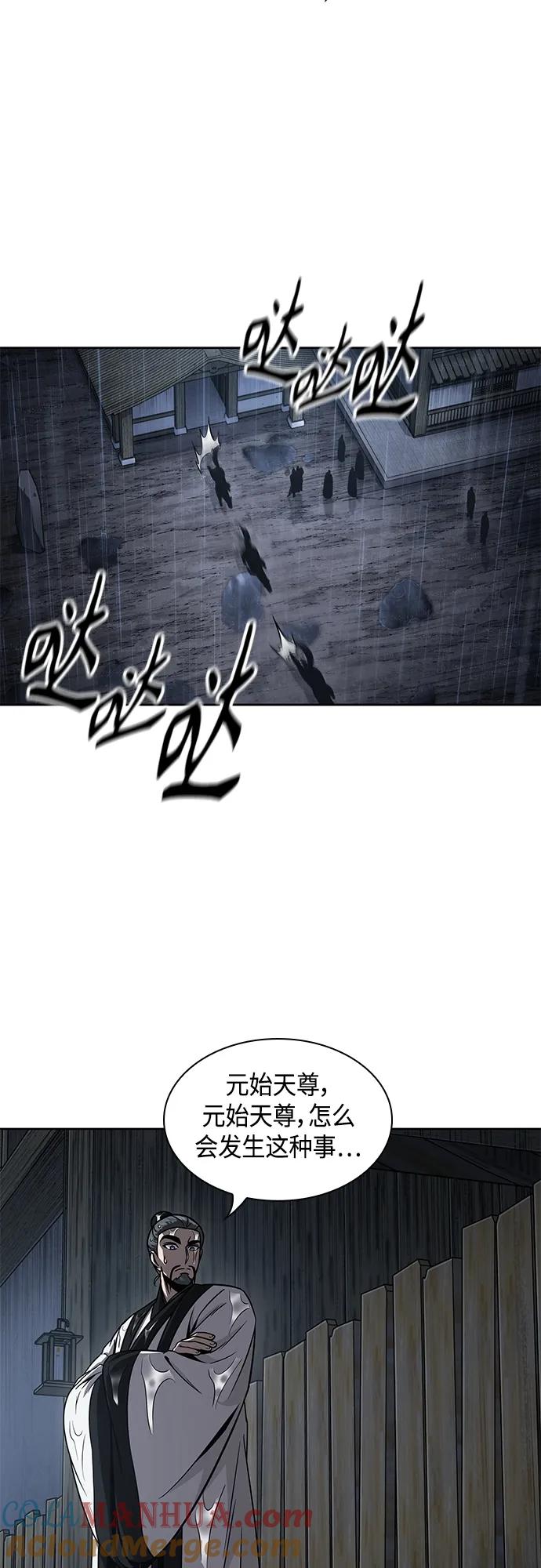 144.第51章废剑谷，剑之坟（1）-某天成为魔神-玄坤绝对无敌,金刚不坏（第10张）