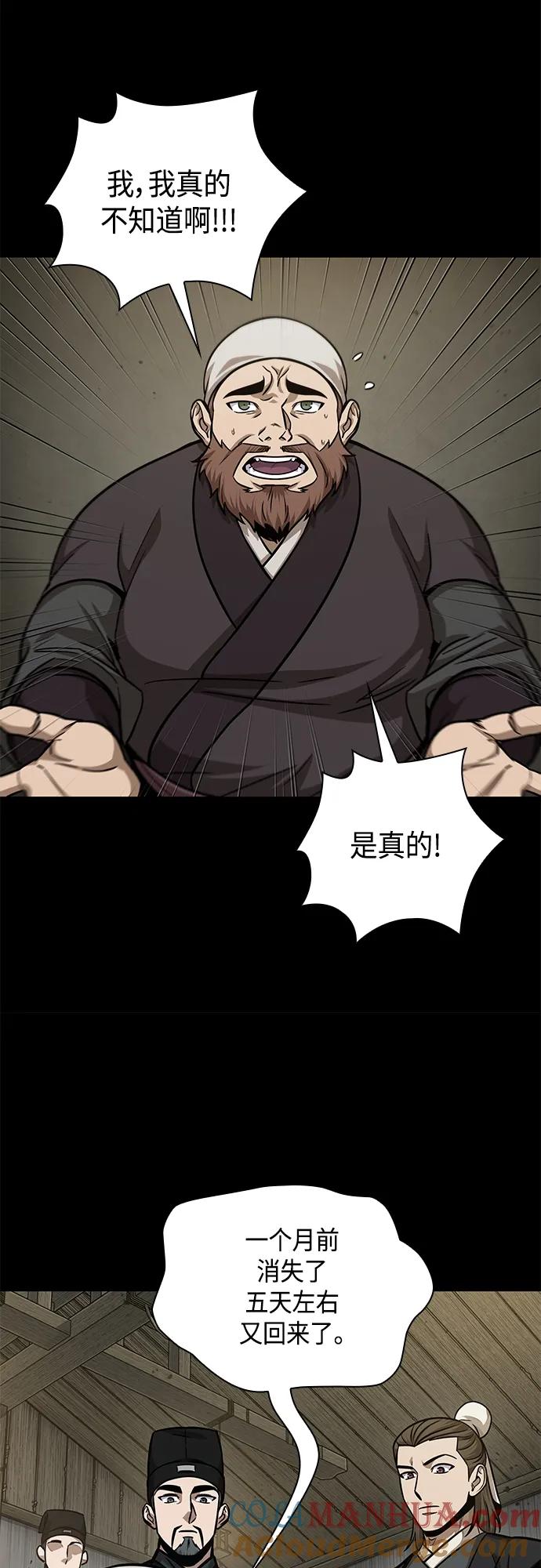 144.第51章废剑谷，剑之坟（1）-某天成为魔神-玄坤绝对无敌,金刚不坏（第19张）
