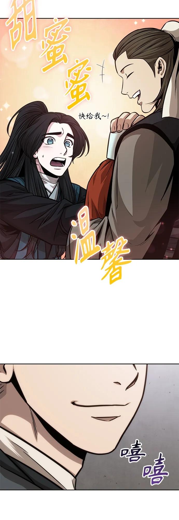 144.第51章废剑谷，剑之坟（1）-某天成为魔神-玄坤绝对无敌,金刚不坏（第24张）