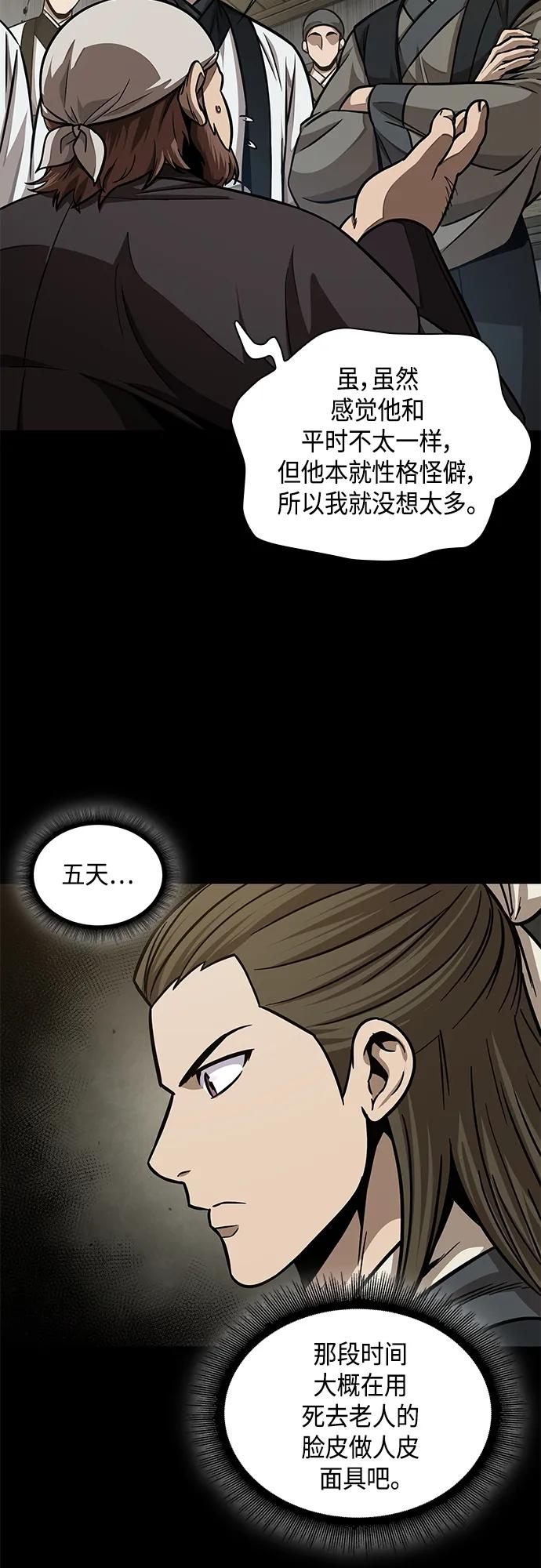 144.第51章废剑谷，剑之坟（1）-某天成为魔神-玄坤绝对无敌,金刚不坏（第20张）