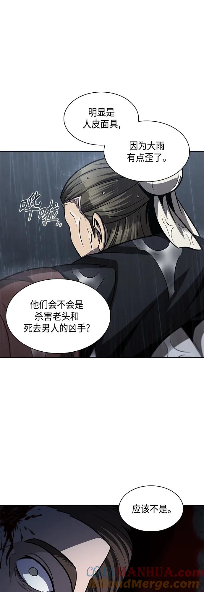 144.第51章废剑谷，剑之坟（1）-某天成为魔神-玄坤绝对无敌,金刚不坏（第13张）