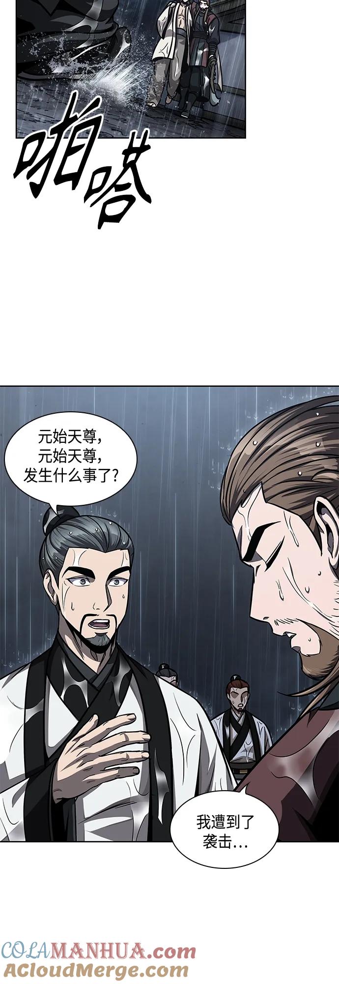 144.第51章废剑谷，剑之坟（1）-某天成为魔神-玄坤绝对无敌,金刚不坏（第4张）