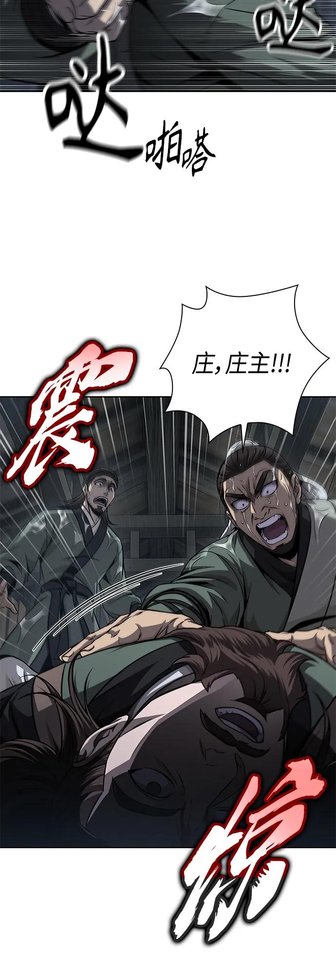 144.第51章废剑谷，剑之坟（1）-某天成为魔神-玄坤绝对无敌,金刚不坏（第6张）