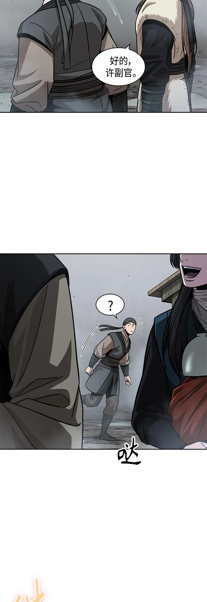 144.第51章废剑谷，剑之坟（1）-某天成为魔神-玄坤绝对无敌,金刚不坏（第23张）