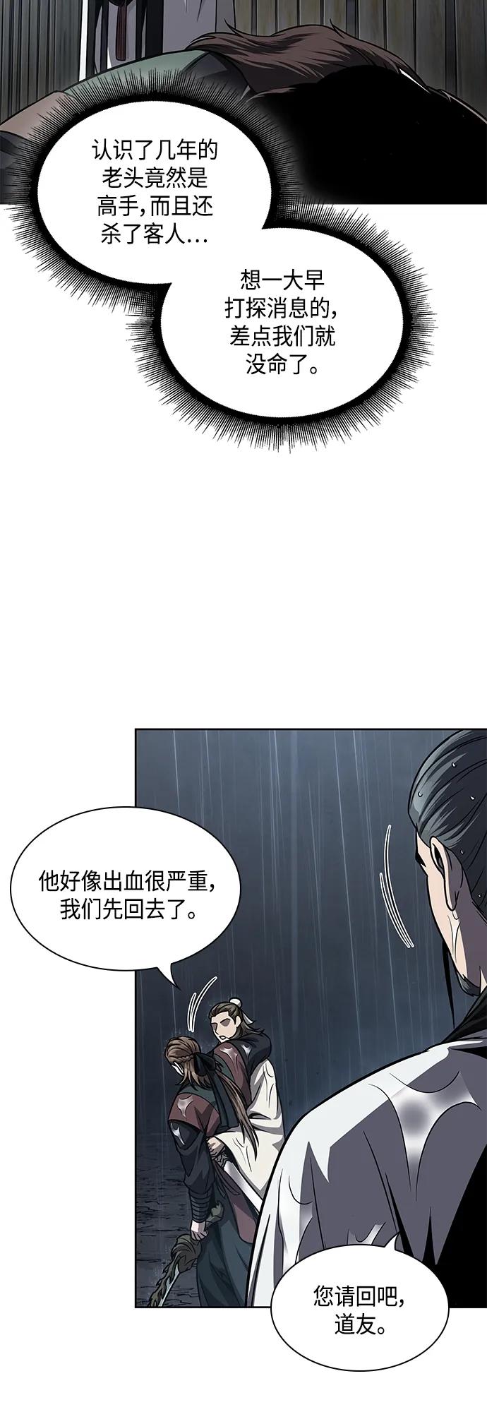 144.第51章废剑谷，剑之坟（1）-某天成为魔神-玄坤绝对无敌,金刚不坏（第11张）