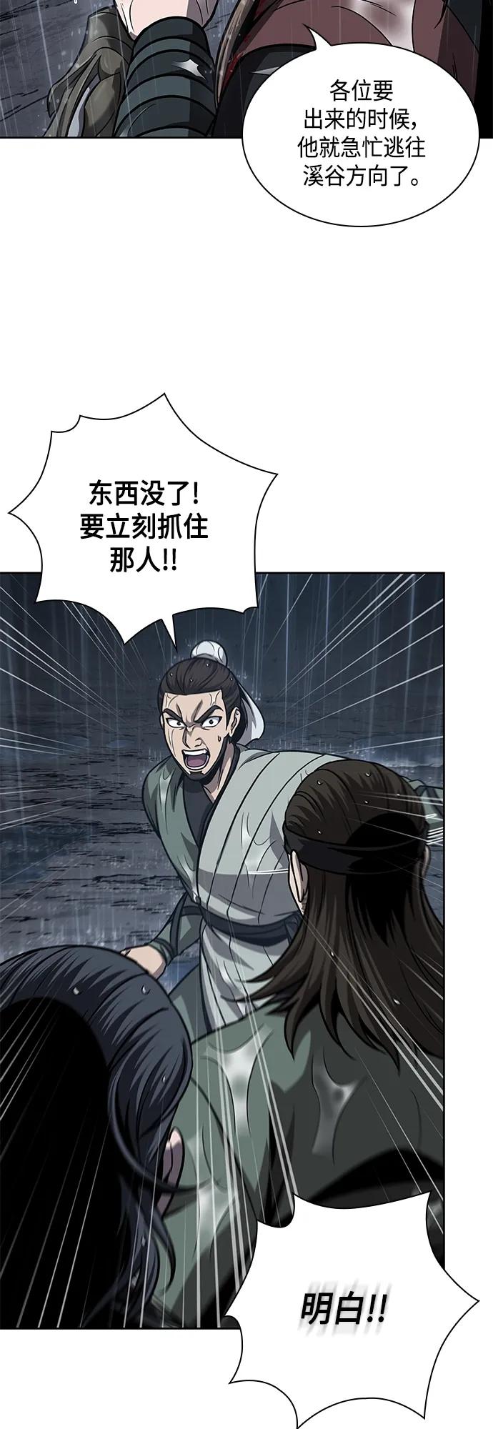 144.第51章废剑谷，剑之坟（1）-某天成为魔神-玄坤绝对无敌,金刚不坏（第9张）