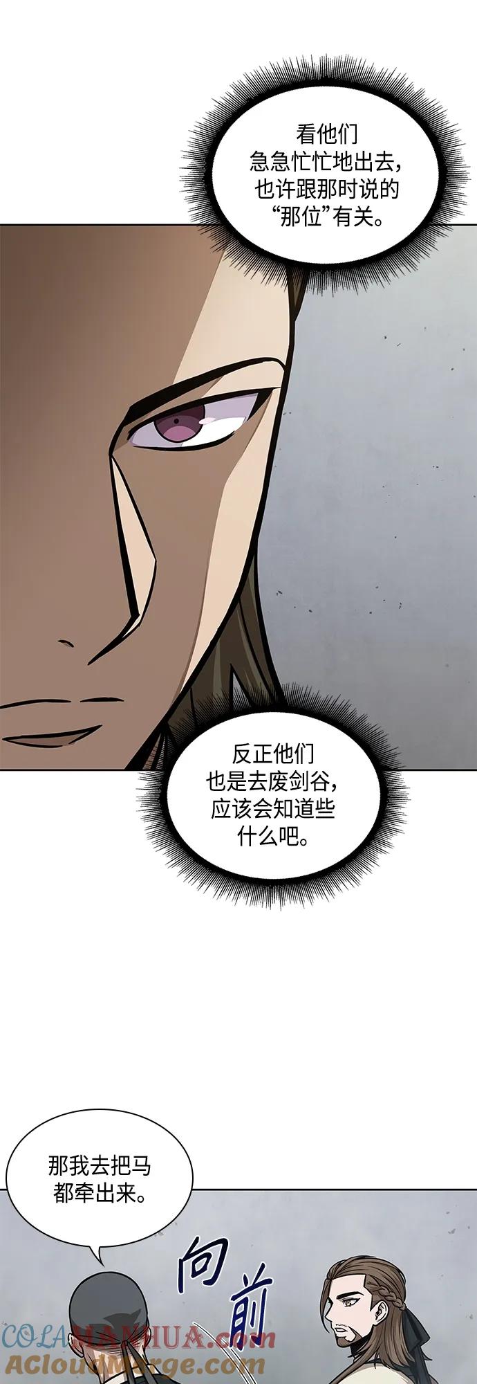 144.第51章废剑谷，剑之坟（1）-某天成为魔神-玄坤绝对无敌,金刚不坏（第22张）