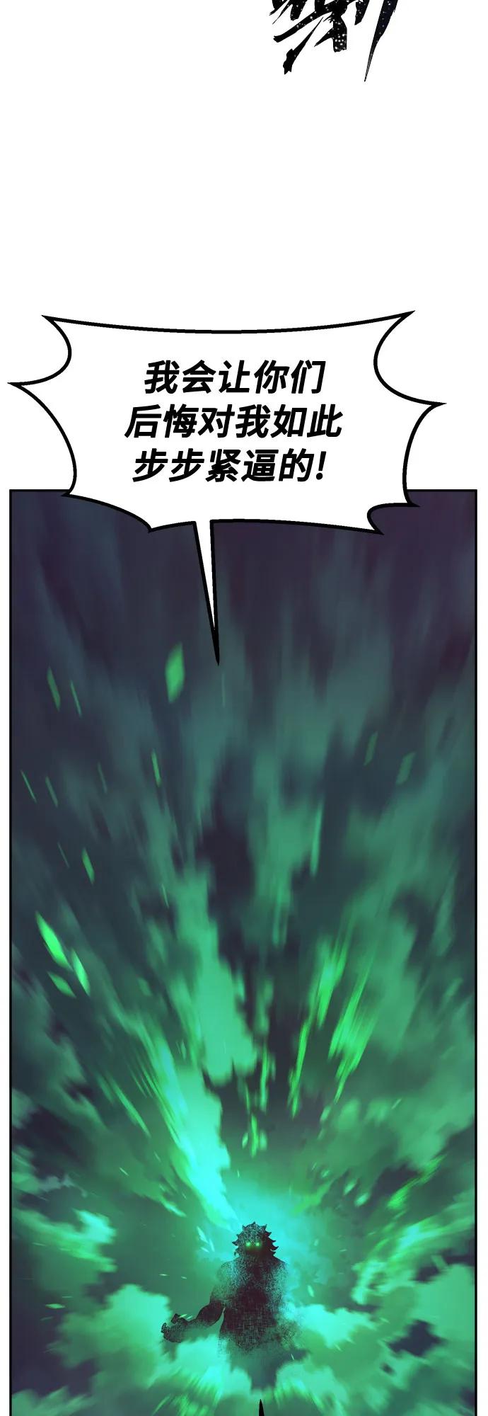 [第145话]血魔(1)-绝对剑感-僩㳞月夜,KDRM/TI（第23张）