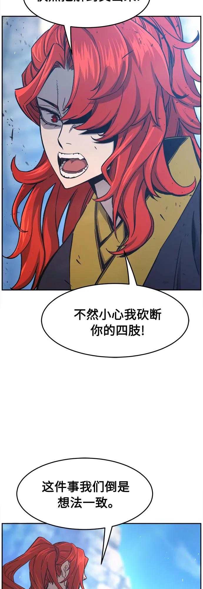 [第145话]血魔(1)-绝对剑感-僩㳞月夜,KDRM/TI（第3张）