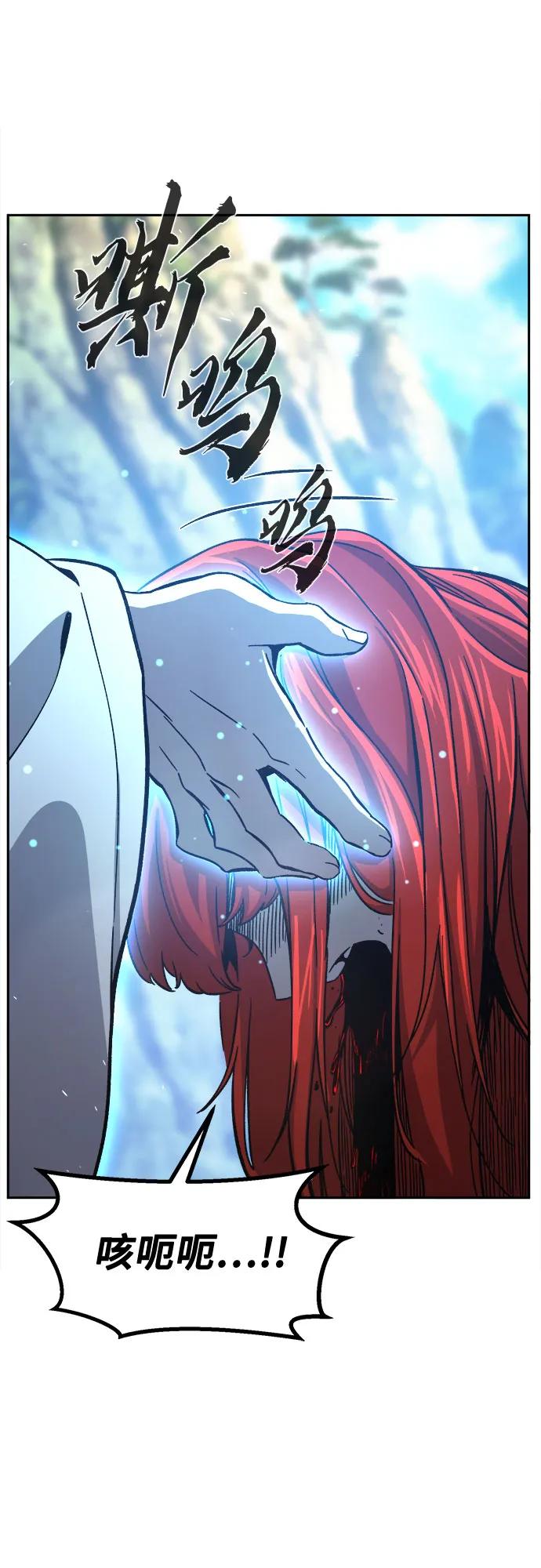 [第145话]血魔(1)-绝对剑感-僩㳞月夜,KDRM/TI（第6张）
