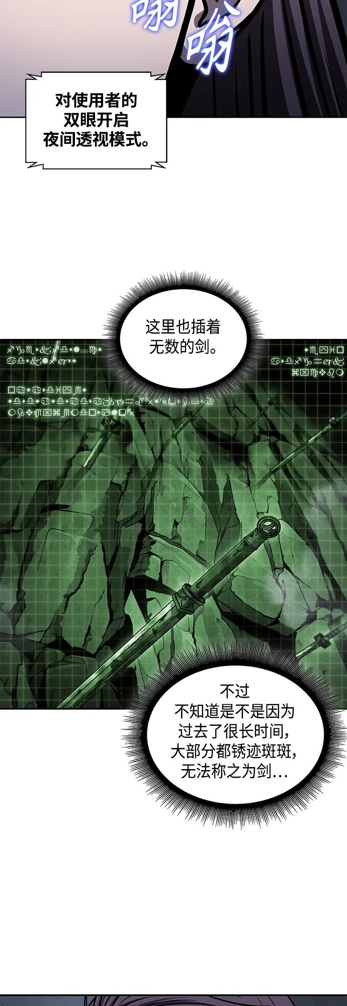 146.第52章废剑谷奇缘（1）-某天成为魔神-玄坤绝对无敌,金刚不坏（第59张）